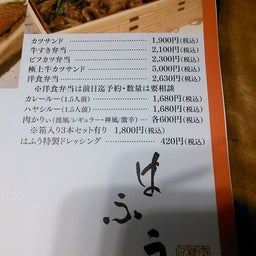 はふう　カツサンド２