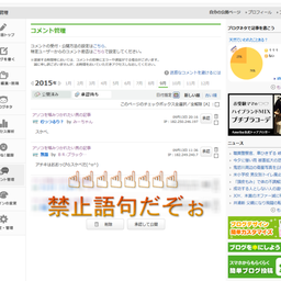 画像 【禁止語句】責任取れよぉ の記事より 1つ目