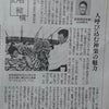 中国新聞に安芸高田市の取り組みが紹介されてますの画像