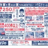 シルバーウィークも毎日営業！の画像