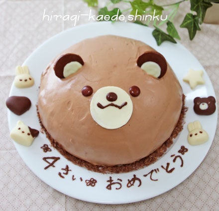 ちぃ4歳誕生日 くまさん チョコレートクリームのドームケーキ 冬のひいらぎ 秋のかえで Shinkuのレシピ ライフ