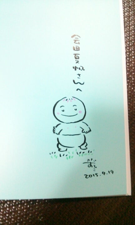かわいすぎる とよたかずひこ先生の直筆サイン 絵本で育児が魔法のようにラクになる 子育て絵本講座 あいことば 横浜市都筑区