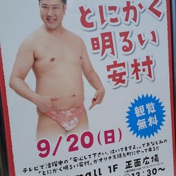 画像 三人の変態紳士と一人の芸人 の記事より 2つ目
