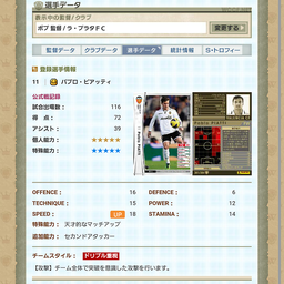 画像 チーム紹介～仮想エストゥディアンテス～ の記事より 6つ目