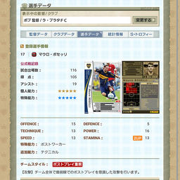 画像 チーム紹介～仮想エストゥディアンテス～ の記事より 7つ目