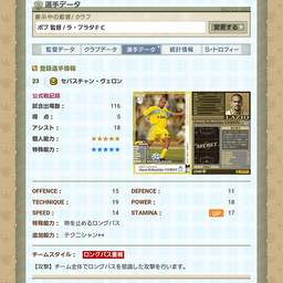 画像 チーム紹介～仮想エストゥディアンテス～ の記事より 4つ 目