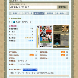 画像 チーム紹介～仮想エストゥディアンテス～ の記事より 3つ目