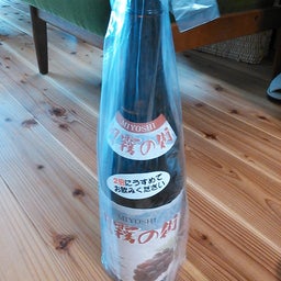 飲めないぶどうジュース２