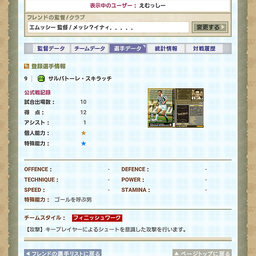 画像 えむっしー、プロビンチャるの巻 の記事より 6つ目