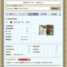画像 えむっしー、プロビンチャるの巻 の記事より 5つ目
