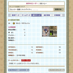 画像 えむっしー、プロビンチャるの巻 の記事より 4つ目
