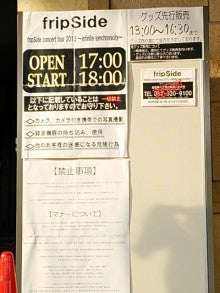 15 09 22 Fripside Infinite Synchronicity名古屋レポ ちゅるぱや Live絵日記