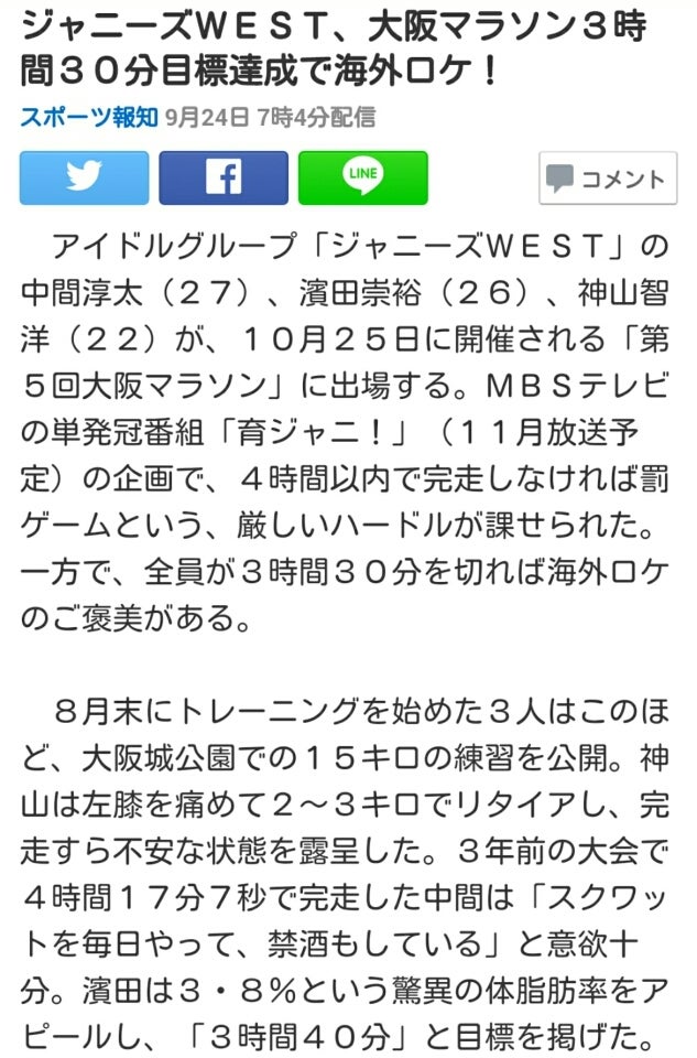 そのままのキミでいて この話凄くないですか なおのブログ にじいろdays ナカマのおかげ 中間淳太くん ジャニーズwest応援ブログ
