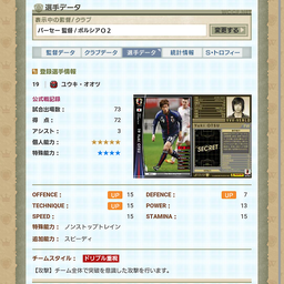 画像 チーム紹介～ボルシア大津～ の記事より 9つ目