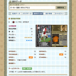 画像 チーム紹介～ボルシア大津～ の記事より 6つ目