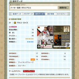 画像 チーム紹介～ボルシア大津～ の記事より 8つ目