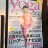 【PUMAgirls】 デトックスフローヨガ yogajournal×RAFEFL企画の画像
