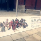 『夷酋列像』展を見に北海道博物館への記事より