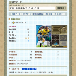 画像 チーム紹介～ニューカッスル～ の記事より 4つ目