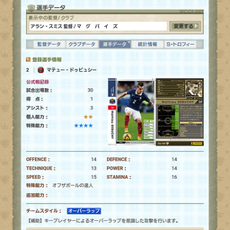 画像 チーム紹介～ニューカッスル～ の記事より 5つ目
