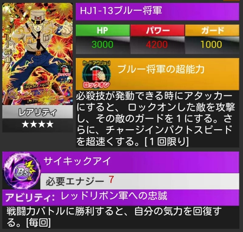 壁越えによって プリのドラゴンボールヒーローズ超初心者ブログ Dbh