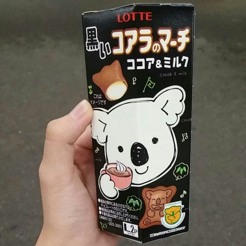 黒のコアラのマーチ キュンデレ痛ブログ 黒のコアラのマーチ キュンデレ痛ブログ