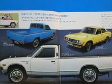 ☆1972年 ダットサン トラック 620型 POPなダットラ ～ 自動車カタログ 