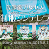 ★☆放プリ 6位！！ ♪Ю―(^▽^o) ♪の画像