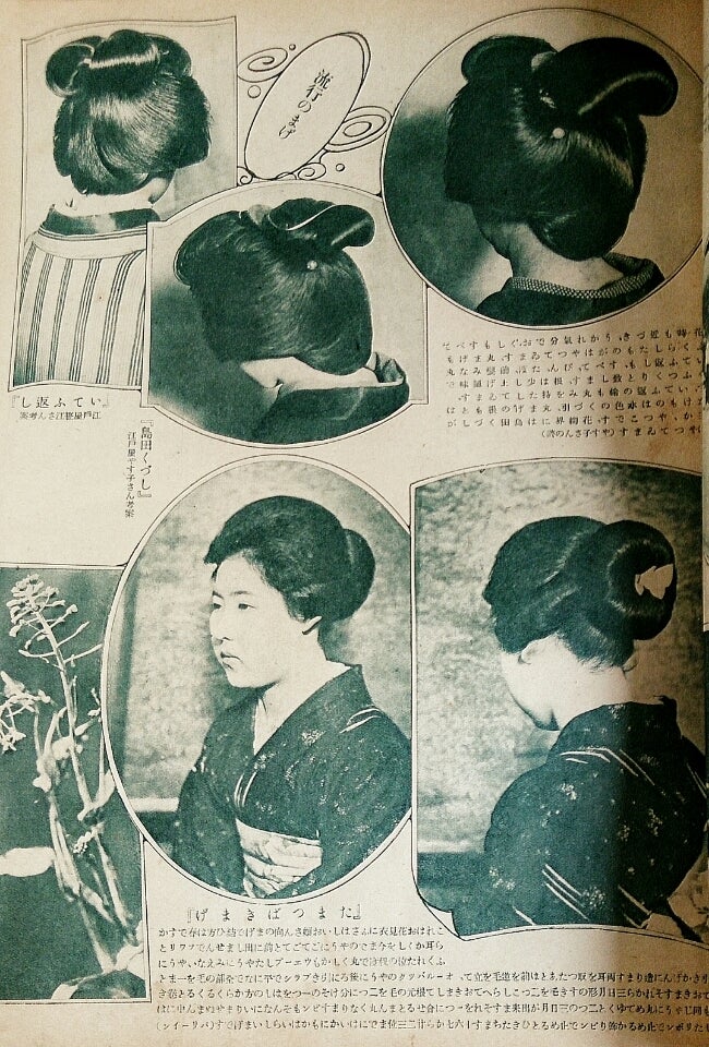 大正時代のヘアスタイル Hiro 177のブログ