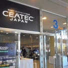 CEATEC JAPAN 2016 展示ブース設営・装飾　受付　対応延長中の記事より