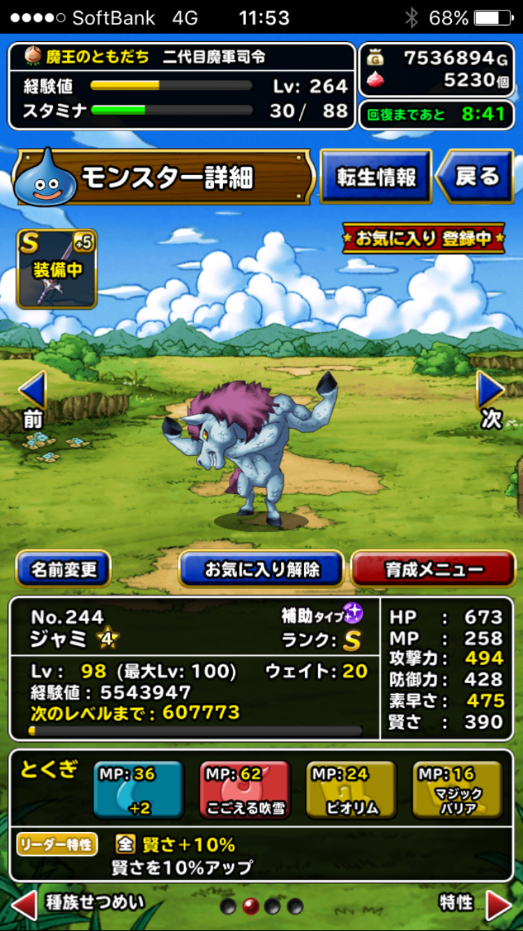 ジャミリバイバルプラン ドラゴンクエストモンスターズライトdqmsl中課金者ですが ジャミリバイバルプラン ドラゴンクエストモンスターズライトdqmsl中課金者ですが