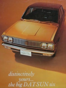☆1968年 130セドリック後期型 ビッグマイナー 大都会 ~ 自動車 ☆1968年 130セドリック後期型 ビッグマイナー 大都会 ~ 自動車