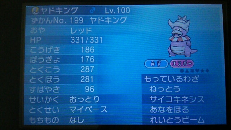 最近育てたポケモン 18 Frozen Queen Everlasting Friendship