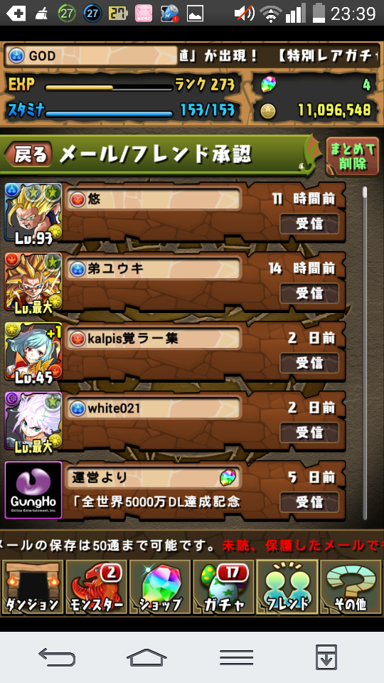 パズドラ 親友選択してもいい方をまたまた募集 ゴッドのゲーム攻略ブログ