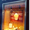 日本で初めて作られた｢モンブラン｣洋菓子店！の画像