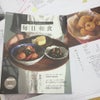 新刊『SHIORIの毎日和食』来月発売します。の画像