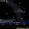 【緊急速報】今日10月21日夜に「オリオン座流星群」がピーク！の画像