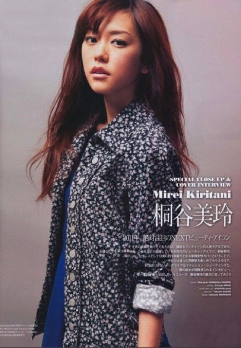 桐谷美玲 ゆうじです 桐谷美玲 ゆうじです