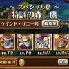 TREASURE CRUISE～特訓の森　鷹～の画像
