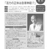 神奈川県民公開講座 「活力の正体は自律神経！？」のお知らせの画像