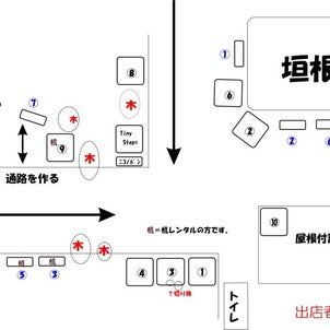 11/2じんじゃdeまるしぇ。ブース表の画像