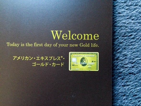 アメックスゴールドの審査 発行を年収や勤続年数などから検証してみた話 Amex 機上の空論 更新情報