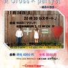 2015/11/14(土） 20時半スタート♪　恋活＆婚活の画像