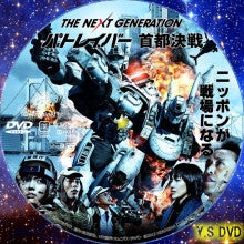 中古 DVD パトレイバー 首都決戦 GENERATION 計8本set THE + NEXT 全7巻