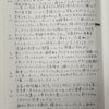 きよさんは11/8にいます。 の巻の画像