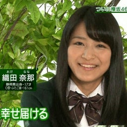 画像 欅坂46… の記事より 3つ目