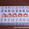 新食感のシュー “ZAKUZAKU”の画像