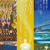 【お知らせ】フレグランスコンテストin徳島の画像