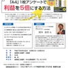 兵庫県　加西市商工会議所　販売促進（広告作成）セミナー講師実績の画像