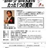 静岡県　焼津商工会議所　販売促進（広告作成）セミナー講師実績の画像
